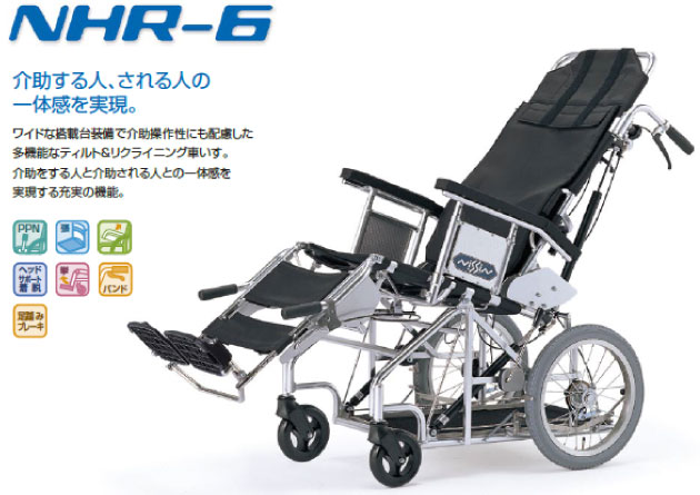 スライド式搭載台装備ティルト&リクライニング車椅子 NHR-6