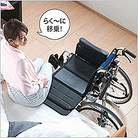 横乗り車椅子 介助用 ラクーネ3 LK-3の移乗