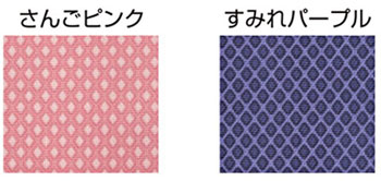 選べるカラー