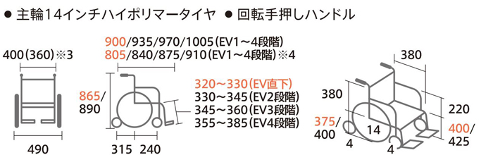 軽量簡単モジュール介助用車椅子 MEF-14 低座面タイプ
