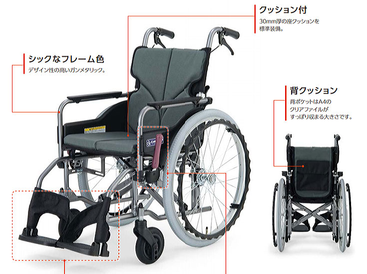 品質のいい プロキュアエースカワムラ アルミ製標準型自走用車いすKMD