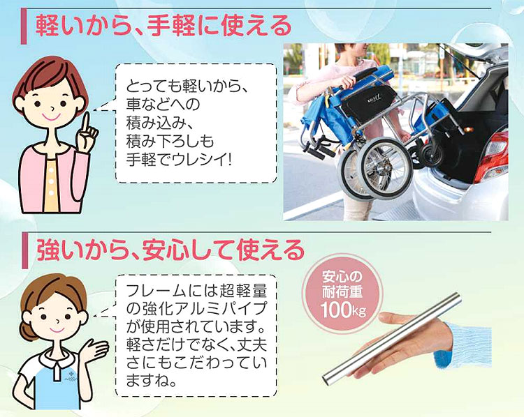 介助用車椅子 KALU8αW(NA-L8αW) 超軽量多機能車椅子
