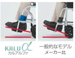 介助用車椅子 KALU8αW(NA-L8αW) 超軽量多機能車椅子