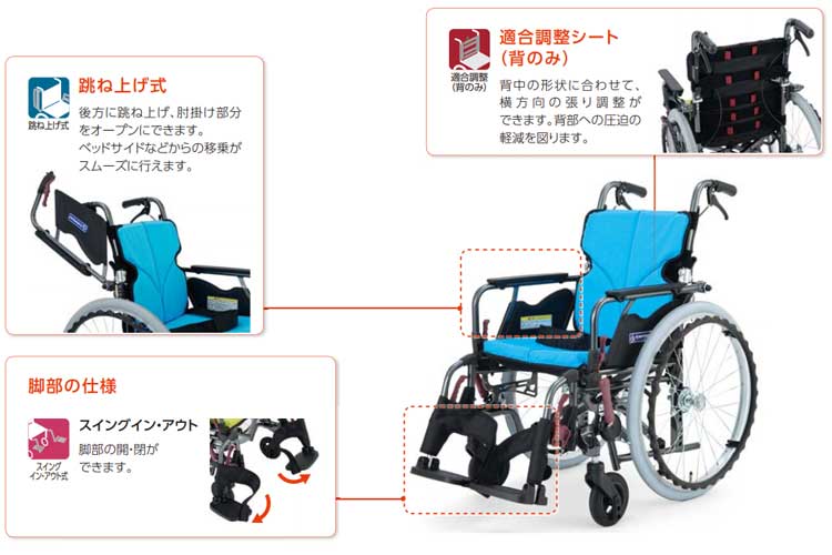 カワムラサイクル介助用車椅子 モダン多機能Bタイプ 車輪16インチ低床 スイングイン・アウト脚部｜アルミ製車椅子-介助用｜介護用品の通販・販売店【品揃え日本最大級】-  快適空間スクリオ
