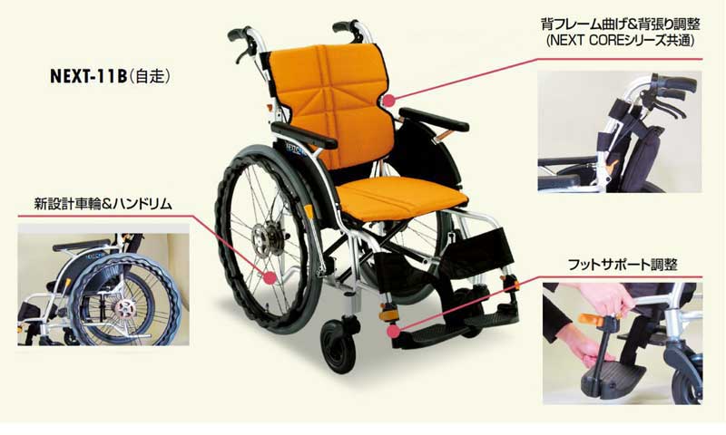 介助用車椅子 ネクストコアHB NEXT-21B HB 軽量タイプノーパンクタイヤ
