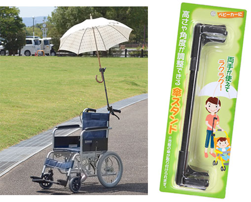 傘スタンド Cl 65 車椅子関連品 介護用品の通販 販売店 品揃え日本最大級 快適空間スクリオ