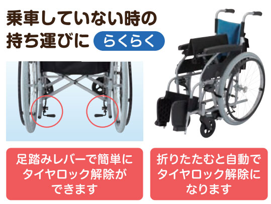 乗車していないときも持運びが楽です。
