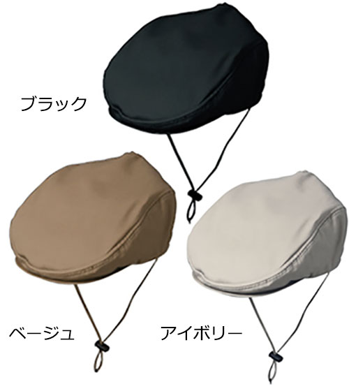 おでかけヘッドガード ハンチングタイプ KM-1000H 頭部保護帽