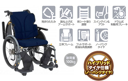 グレイスコア マルチ 多機能モデル 自走用車椅子 GRC-31B 松永製作所