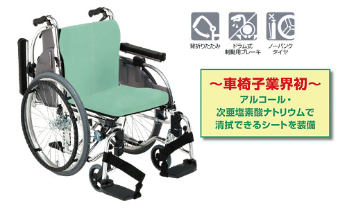 非課税】ウイルス・感染症対策車椅子 セミモジュール型自走用車椅子 AR