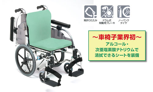 ウイルス・感染症対策車椅子 セミモジュール型介助用車椅子 AR-901 HB-ABの説明