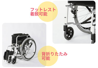 アルミ自走式車椅子 WE-K1の説明