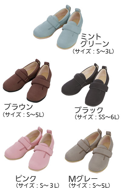 あゆみケアシューズ センターゴム2 室内用介護靴 両足販売のカラー（色）