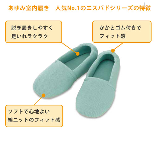 あゆみケアシューズ エスパドワイド 片足販売
