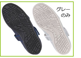 グリップ性ある底