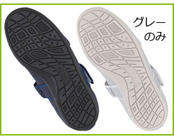 グリップ性ある底