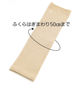 快適 汗プロテクト 4枚セット 装具用サポーター・カバーのサイズ