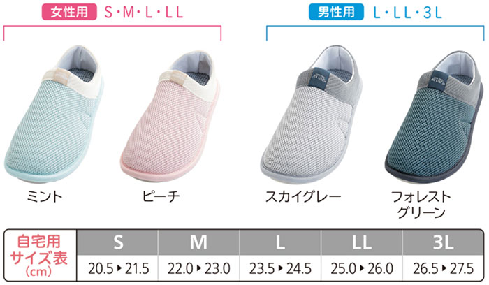 室内用介護靴 SUTTO fresh スットフレッシュ 2248 吸収速乾 両足販売｜介護靴(ケアシューズ)-室内用｜介護用品の通販・販売店【品揃え日本最大級】-  快適空間スクリオ