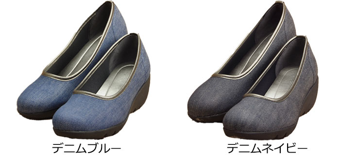 婦人用靴 スアシスフィール SF1 ストレッチデニムパンプス 外反母趾の方にもおすすめ