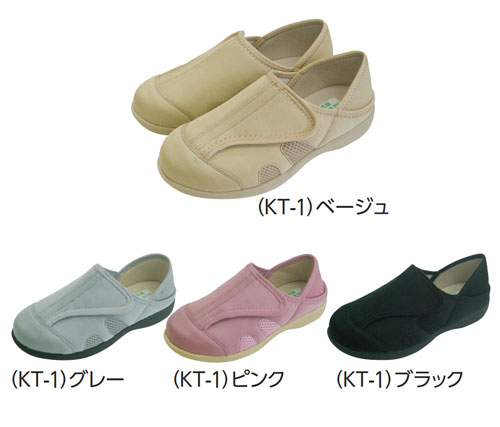 あし笑顔 かかとが踏めるルームシューズKT-1 サイズＳ～Ｌのカラー（色）