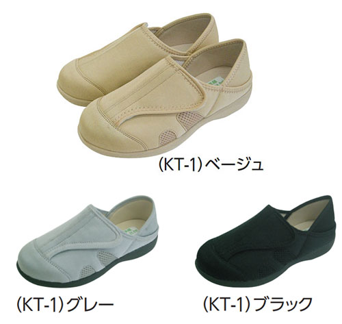 あし笑顔 かかとが踏めるルームシューズKT-1 サイズＬＬ～3Ｌのカラー（色）