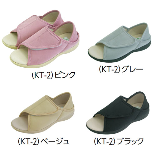 あし笑顔 かかとが踏めるルームシューズKT-2 サイズＳ～Ｌのカラー（色）