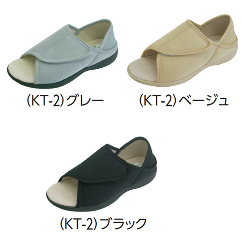 あし笑顔 かかとが踏めるルームシューズKT-2 サイズＬＬ～3Ｌのカラー（色）