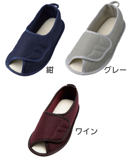 あゆみケアシューズ 早快マジック オープン 3Lサイズ 2503 室内用介護