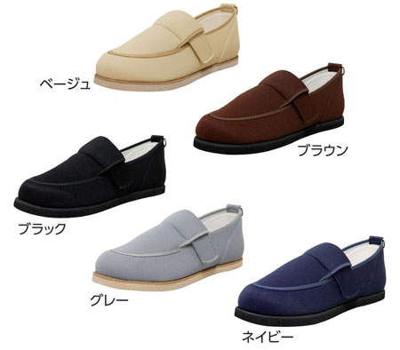 マイハート3 片足販売 サイズ22～27cm 介護靴（左右同形）のカラー（色）