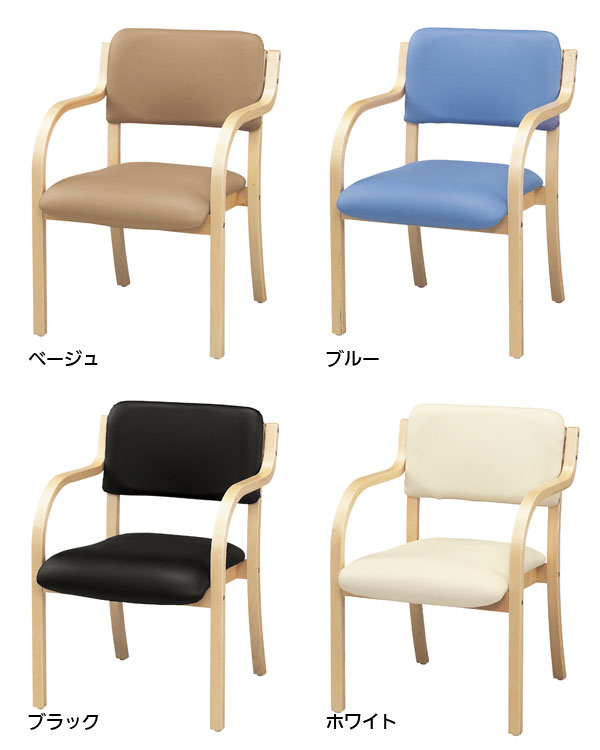 介護 福祉施設用 木製肘付きチェア ナチュラル色 Ol 530p 組立済 介護施設向け椅子 チェア 介護用品の通販 販売店 品揃え日本最大級 快適空間スクリオ