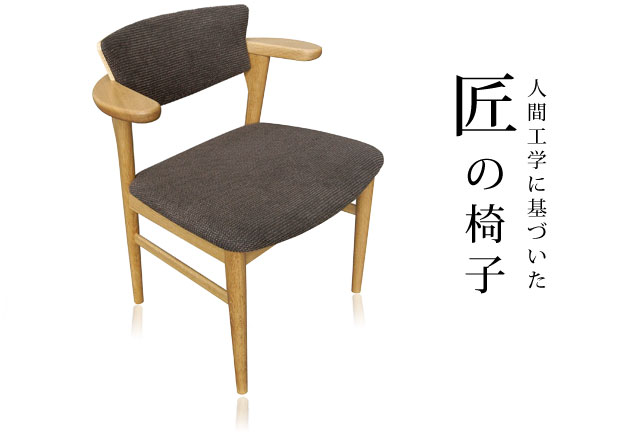 腰にやさしいイス Awaza(アワザ)LD ナラ材・革張の説明
