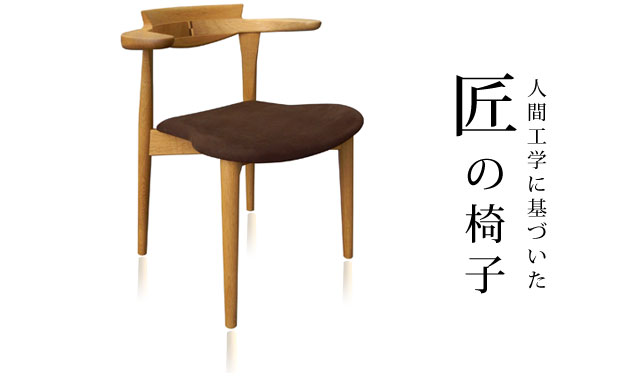 腰にやさしいイス Awaza(アワザ)2ナラ材・革張の説明