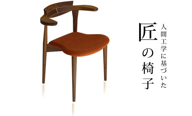 腰にやさしいイス　Awaza（アワザ）2ナラ材・革張の説明