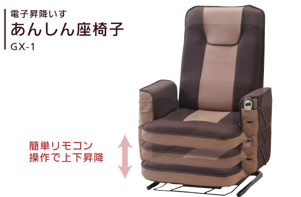 2022秋冬新作 電動座椅子 ecousarecycling.com