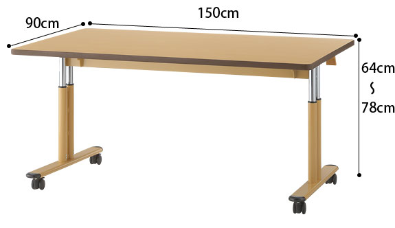 介護・福祉施設向けテーブル 高さ変更 DWT-1590-HAS 幅1500×奥行き900
