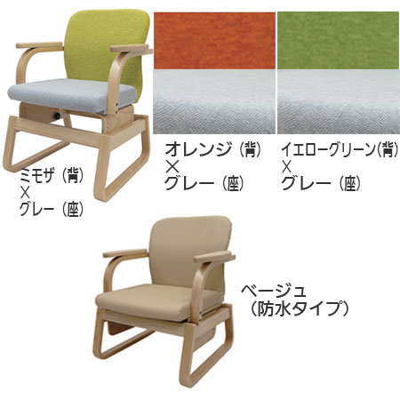 おげんき座 BO-N02 国産低椅子のカラー（色）