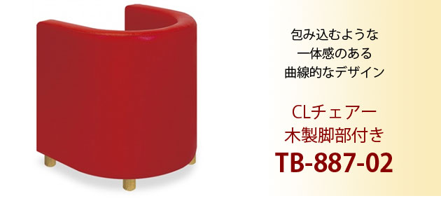 DLチェアー（木製脚部付き） TB-798-02   抹茶