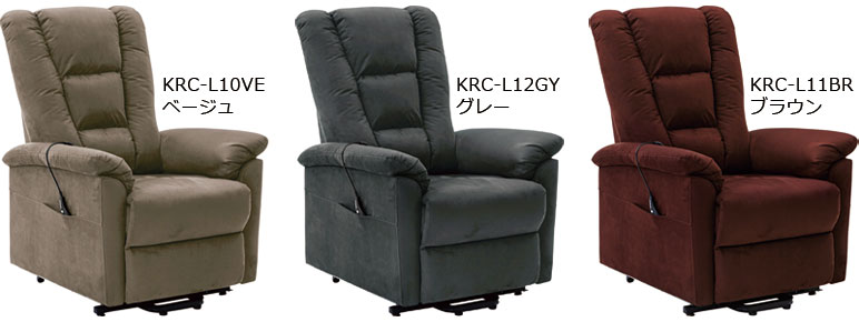 コイズミ 電動立ち上がりリクライニングチェア/Sソファ ラグジュアリー 
