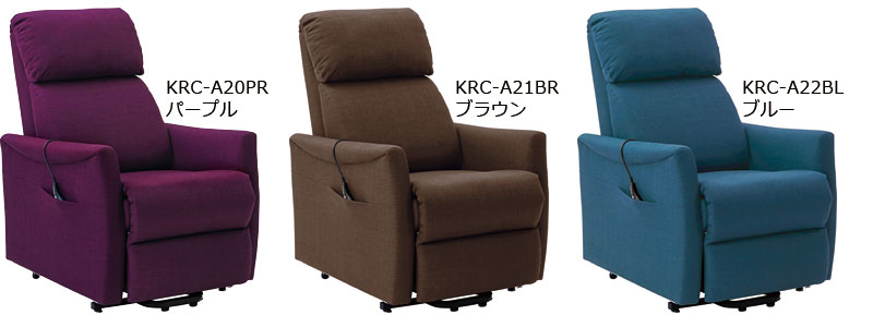 コイズミ 電動立ち上がりリクライニングチェア/Sソファ ベーシック 