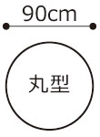 各種天板サイズ