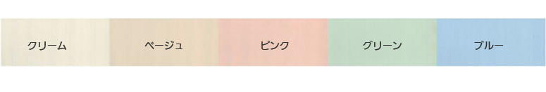 カラー