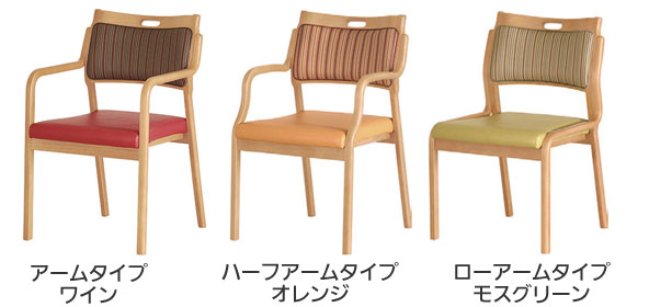 選べるひじ掛けスタッキングチェア2脚セット Care-112 介護・福祉施設