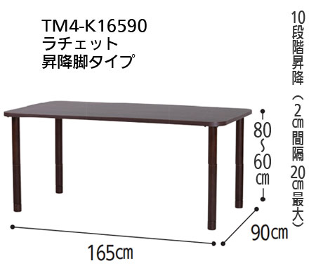 RECX~ϔe[u TM4-K16590 ` 165~90 prtؐr^Cv 4l|Ch̐@}