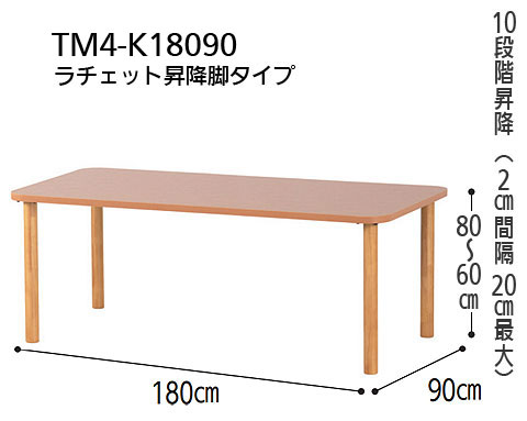 RECX~ϔe[u TM4-K18090 ` 180~90 `Fbg~r^Cv 6l|̐@}