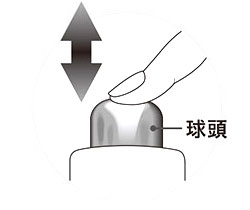 中山式 快癒器 4球式 マッサージ器の説明