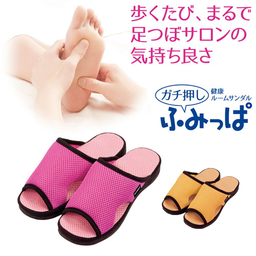 健康ルームサンダル ガチ押しふみっぱ 23~25cmの説明