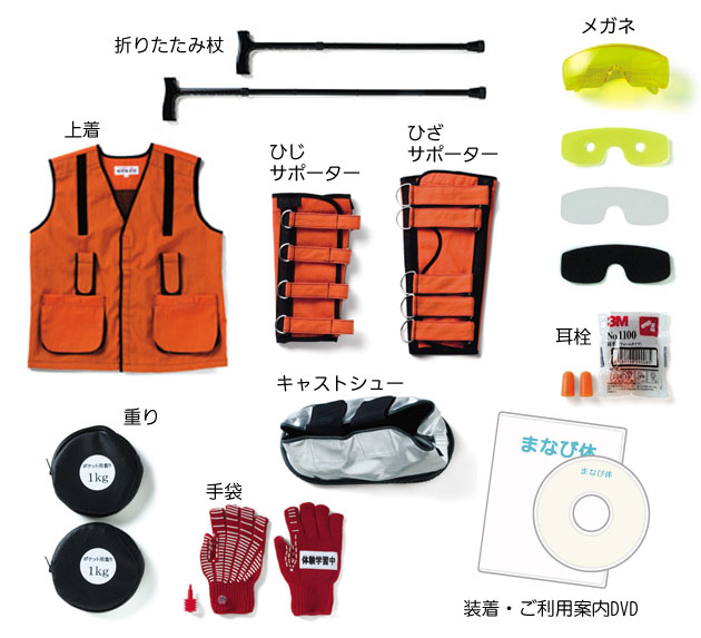 日医 擬似体験セット まなび体 片マヒ用 Mサイズ 12378