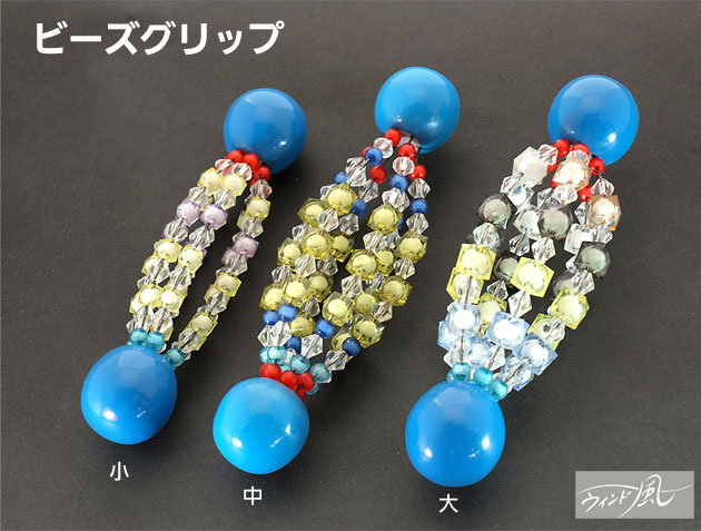 ビーズグリップ 2個セットの説明