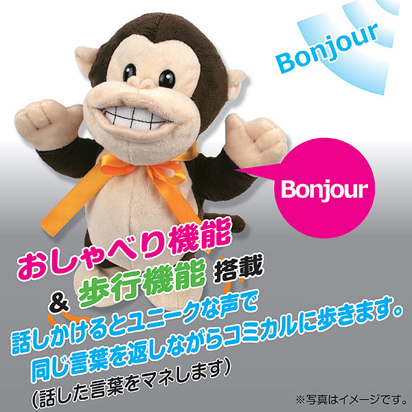 おちょくりモンキー ジャイアン オウム返しするぬいぐるみ ぬいぐるみ 人形 介護用品の通販 販売店 品揃え日本最大級 快適空間スクリオ おちょくりモンキー ジャイアン オウム返しするぬいぐるみ ぬいぐるみ 人形 介護用品の通販 販売店 品揃え日本最大級 快適空間スクリオ