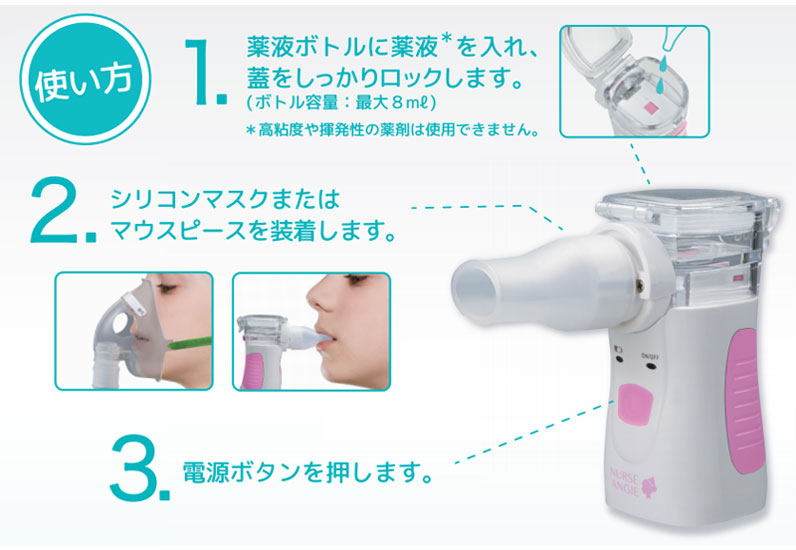 吸入器 超音波ネブライザ ネブラーゼミニ 吸入器具 ネブライザー 介護用品の通販 販売店 品揃え日本最大級 快適空間スクリオ 吸入器 超音波ネブライザ ネブラーゼミニ 吸入器具 ネブライザー 介護用品の通販 販売店 品揃え日本最大級 快適空間スクリオ
